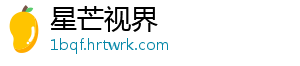 星芒视界